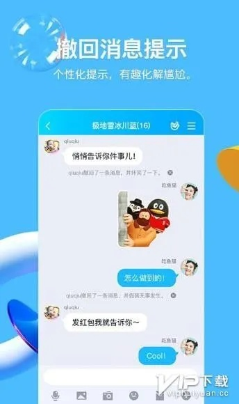 QQ2017全部版本深度评测,深入应用解析数据vShop_v5.269