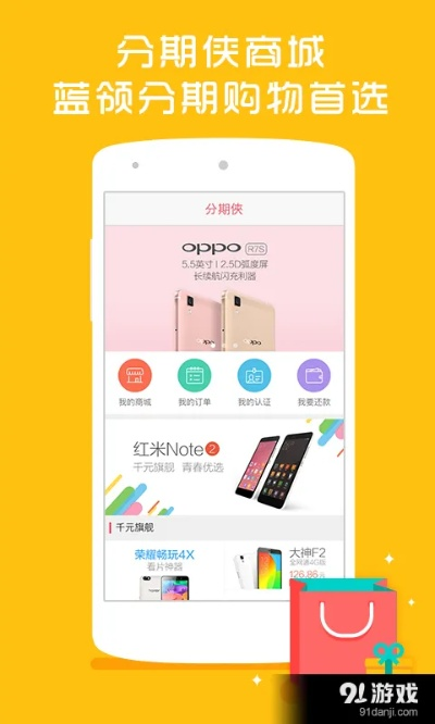 分期侠官方下载,深入分析定义策略-桌面款1_v3.761