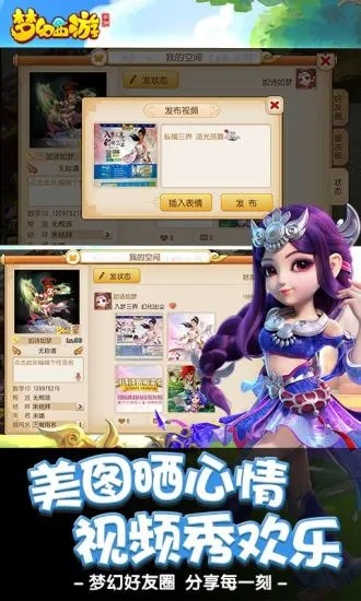 手游梦幻几个版本及快速方案执行pack1_v10.173免费下载指南