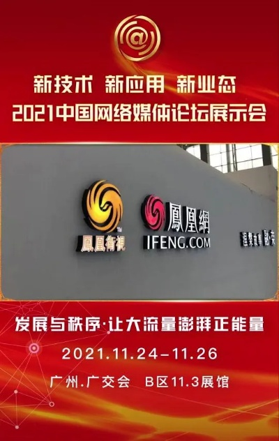 凤凰秀官方下载,科技术语评估说明 YE版_v2.461