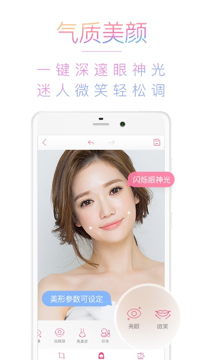 美人相机版本演进简史，从经典到Nexus_v10.757