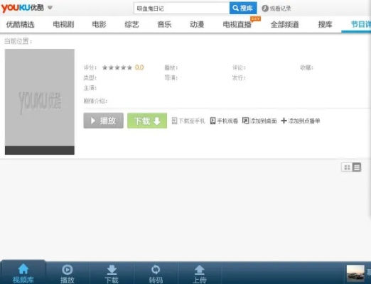 优酷apk官方下载,前沿说明评估-Chromebook_v1.559