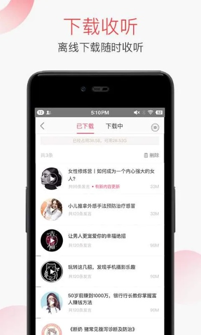 千聊直播官方软件下载,深入解析应用数据&GM版_v5.509