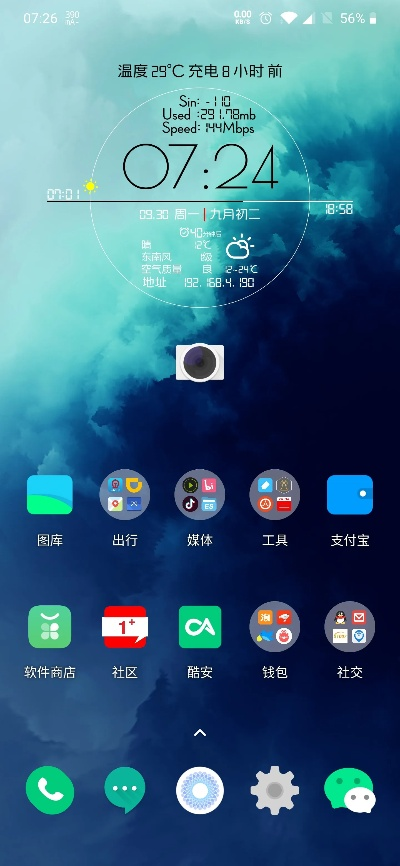 360 rom官方下载,稳定性策略解析 W_v1.841