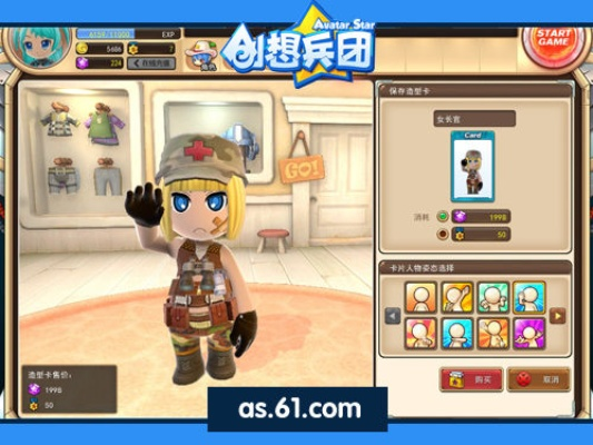 创想兵团游戏官方下载,定性说明解析-粉丝版_v1.679