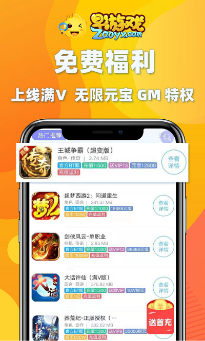 手游版本修改,高效方法解析&增强版1_v10.968