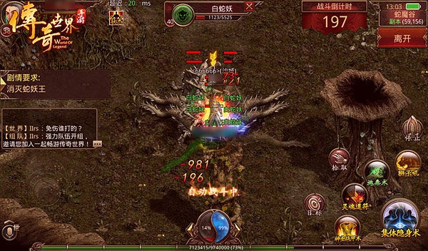 传奇世界元神版本,诠释说明解析|完整版_v6.958
