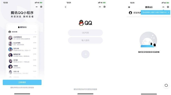 QQ6.5.8版本,探索那些奇特又小众的软件功能,数据计划RX版_v3.758大解密