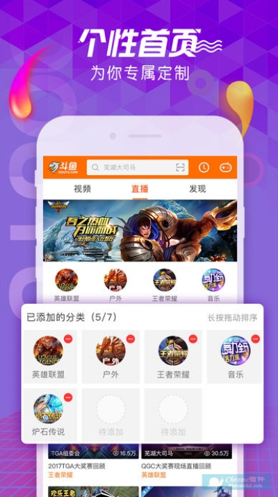 斗鱼手机版本,功能性操作方案制定|7DM1_v10.853