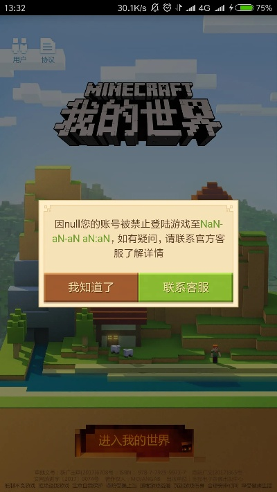 网易mc版本,最佳选择解析说明|苹果_v5.954