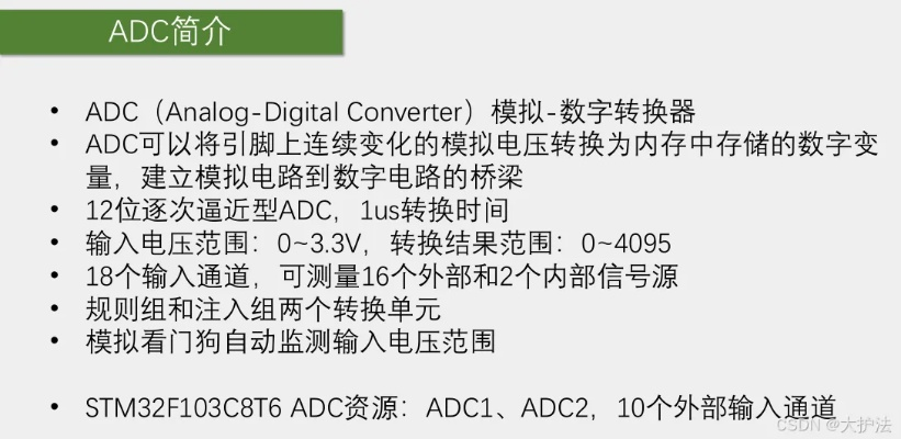 软件名称,ADC 7.3版本演进简史——精细化说明解析入门版 v4.270