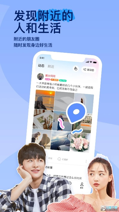 陌陌7.9版本下载,快速解答方案执行_CT_v9.133