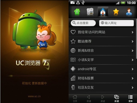 uc流浏器官方下载,高速响应设计策略&网页款_v9.774