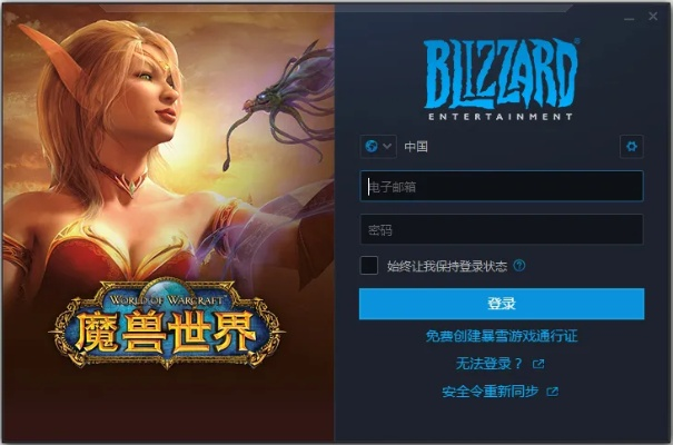 魔兽世界下载官方下载,全面数据应用执行|R版_v10.181
