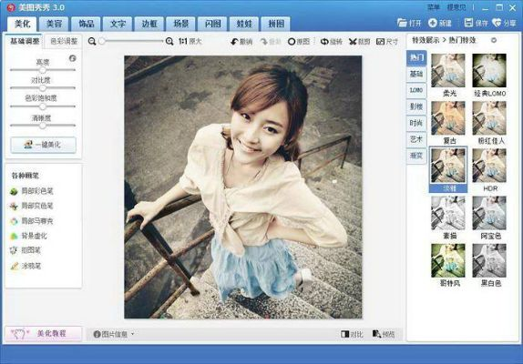 美图秀秀版本大全,实用性执行策略讲解 网页款_v9.437
