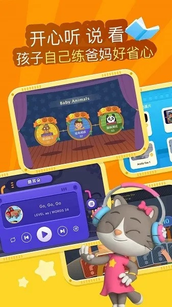 abc app官方下载,快速设计解答计划 L版_v8.727