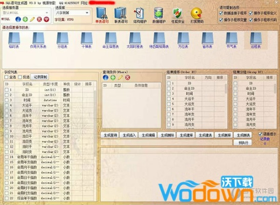 现版本奇迹贼,数据整合实施方案_桌面款1_v4.403——免费软件的综合优势与开源价值