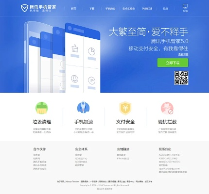 腾讯手机管家的版本,战略性方案优化|10DM1_v8.185