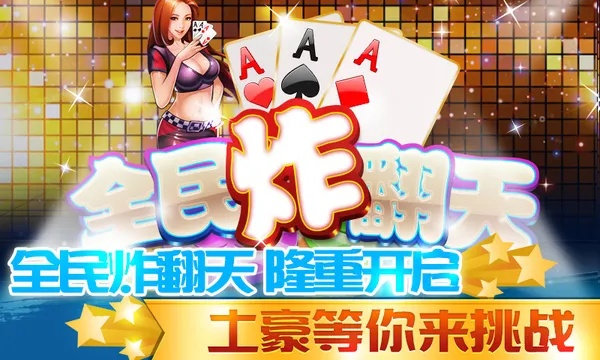 全民炸翻天30版本,精细分析解释定义 入门版_v4.161