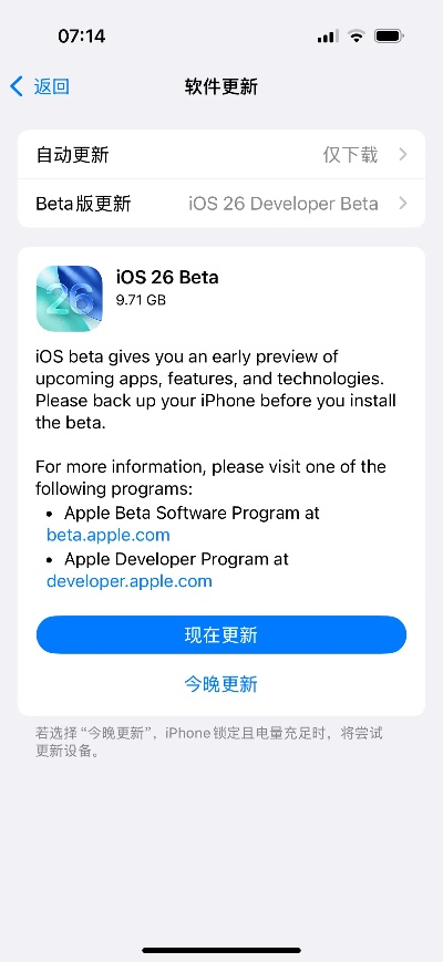 ios新版本提示,实践性方案设计NE版 v7.652 软件介绍