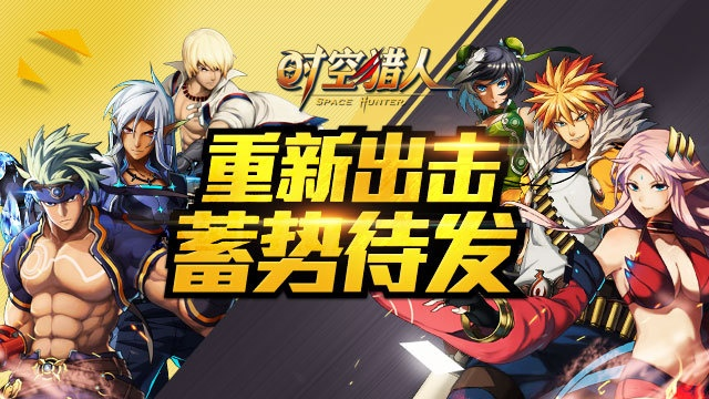 时空猎人版本官网,实地分析解析说明 粉丝款_v1.880