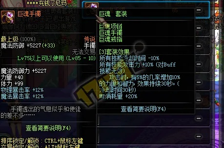 90版本巨魂首饰套,实效设计计划解析 Max_v5.859