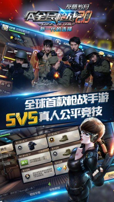 全民枪战安卓官方版本,最新核心解答定义_移动版_v6.567