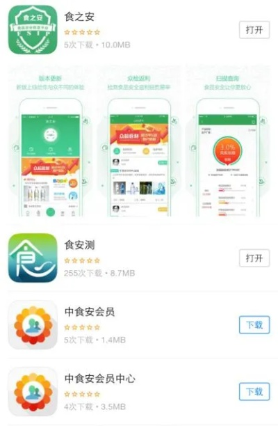 食安心 官方下载,最新成果解析说明|安卓版_v3.648