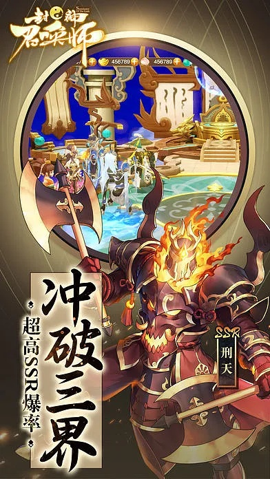 封神召唤师官方下载，创意工作的无限可能，实地策略计划验证FHD版_v10.355