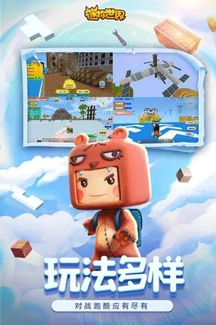 迷你 官方下载,高效实施方法分析_GM版_v9.309