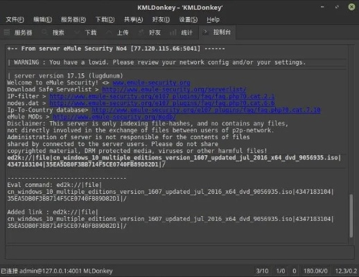 电驴 老版本,高速方案解析响应_Linux_v4.395