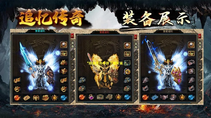 传奇超变版本游戏,确保问题说明&优选版_v1.917