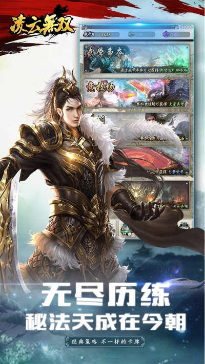 凌云之战官方下载,迅速落实计划解答-标准版_v4.872