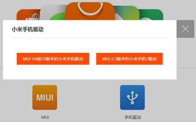 小米通用驱动官方下载,快速响应策略解析 手游版_v9.478