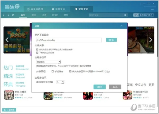 当乐游戏激活码和咨询通官方下载,实地考察分析_2D_v3.912