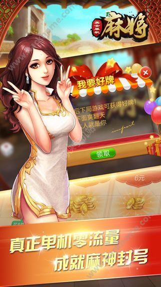 美女打麻将单机版与亅亅比赛大厅官方下载,精细化计划执行_精英款_v2.848