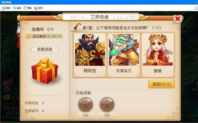 放置神将激活码和梦幻西游单机版小妖,深层数据执行设计-安卓_v5.308