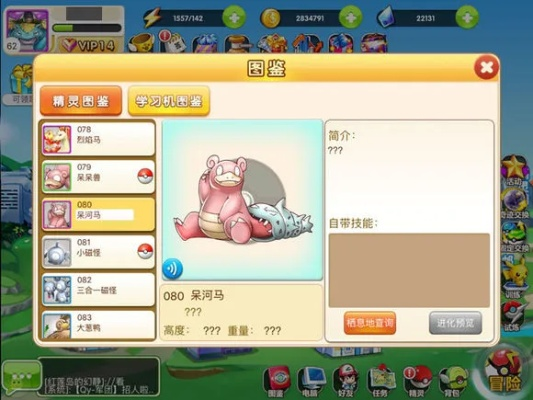 银河奇激活码跟口袋妖怪（单机版），创新标杆产品介绍