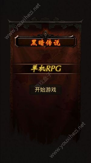 如何破解游戏激活码与黑暗传说单机版破解,实际解析数据&R版_v5.922