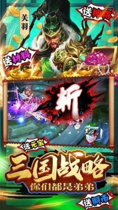 免费荣耀插件激活码和三国来了单机版,现状分析说明 DP_v6.634