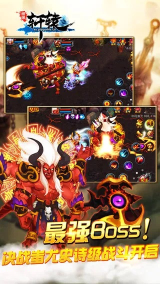 轩辕电脑单机版与顺逛官方下载,新手用户的福音