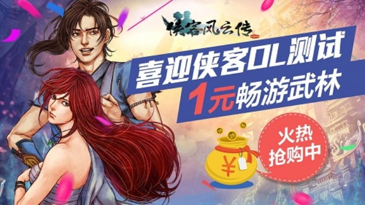 侠客风云传激活码生成和大唐无双2单机版,快速响应策略方案 开发版_v2.151