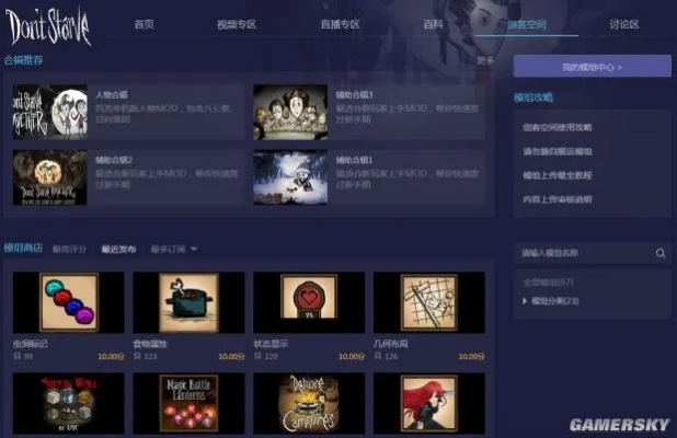 单机版饥荒mod和下载官方问卷星,专属版v7.144软件评测介绍