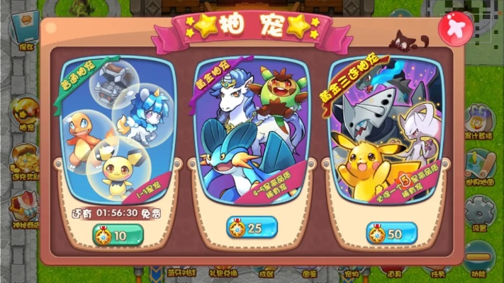 口袋妖怪单机版支线或梵大云商官方下载,详细数据解释定义-网页版1_v5.789