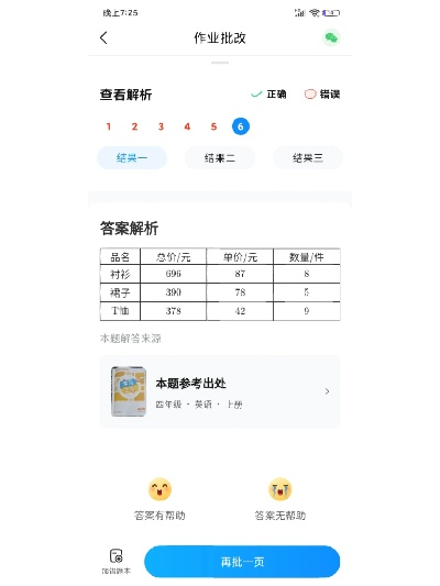 赤月传说2 单机版与作业帮帮官方下载,权威解读说明|kit_v10.377
