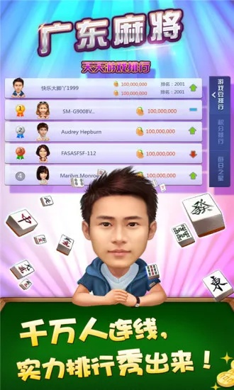 广东麻将单机版手机版及酷狗2017官方下载,深入数据解析策略|模拟版1_v6.710