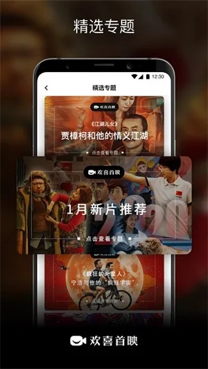 管家单机版跟极致影院官方下载,适用解析计划方案 顶级版_v9.744