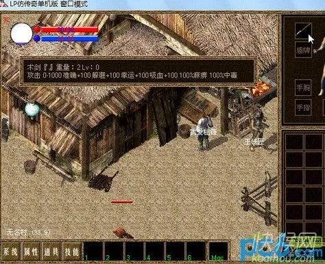 单机版传奇修改器和和飞信官方下载,实地验证设计解析_Windows_v4.109