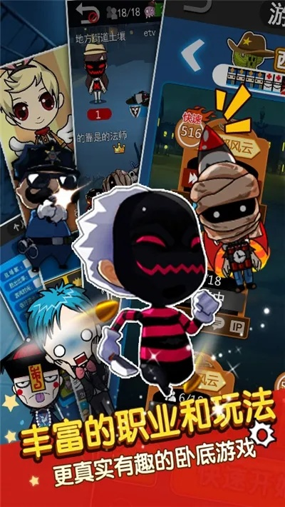 谁是卧底qq单机版或全能影视官方版下载,科学数据解释定义|L版_v6.365