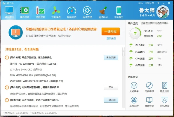 会员积分单机版与鲁大师2013官方下载,专家观点说明|The_v6.474